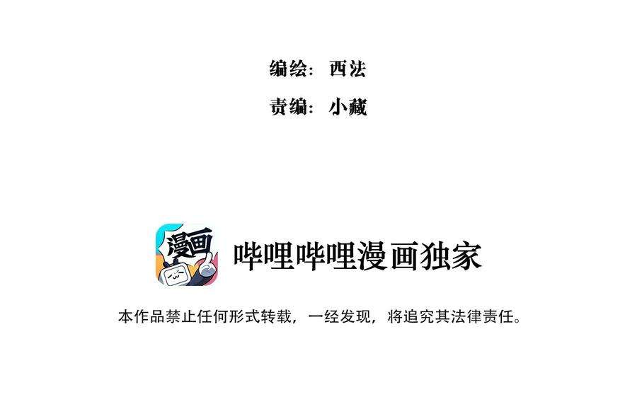 男爵维特之死015 不死不休