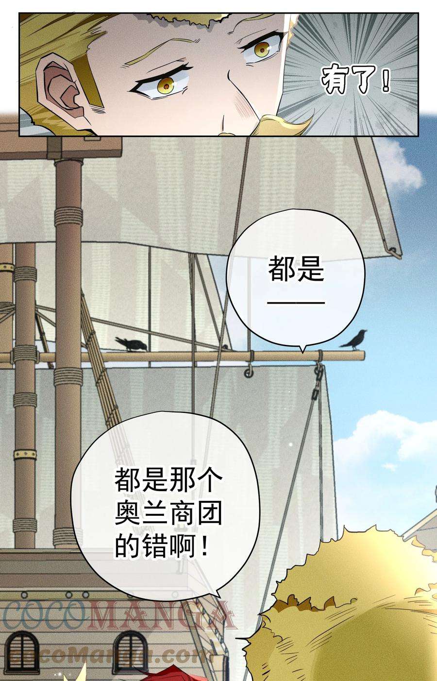 男爵维特之死015 不死不休