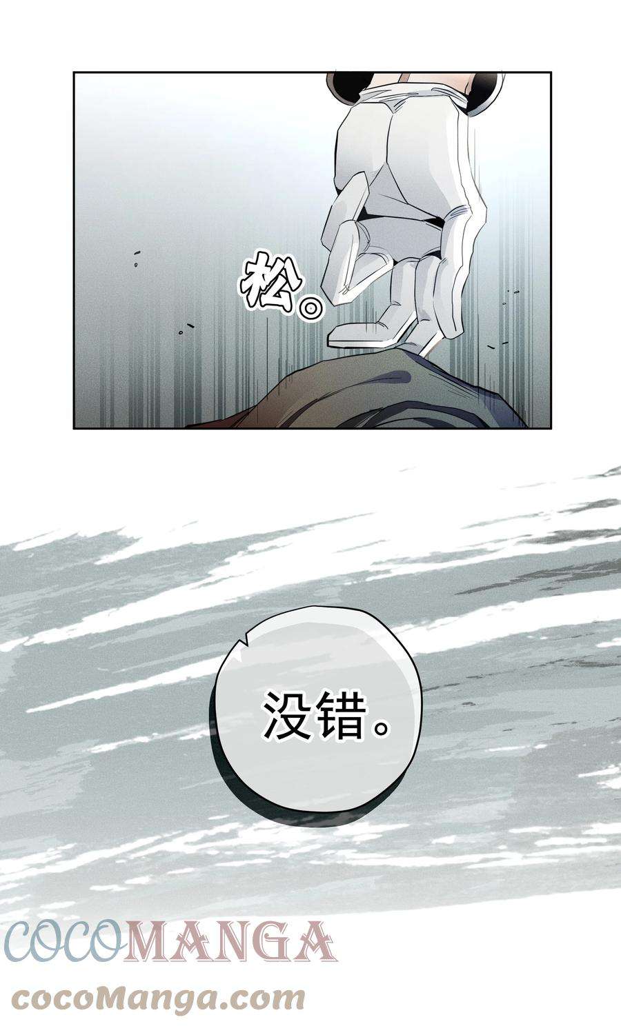 男爵维特之死015 不死不休