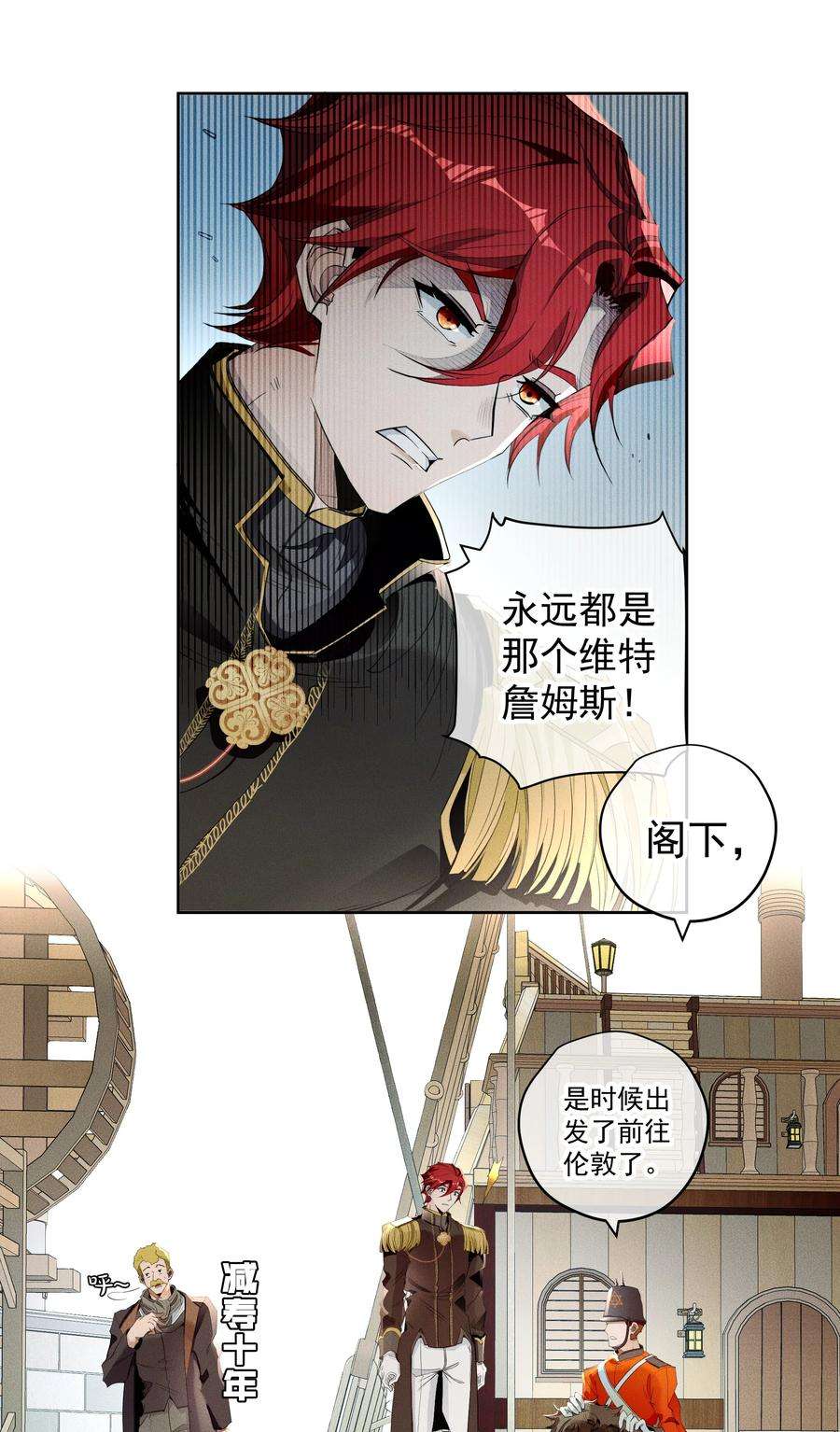 男爵维特之死015 不死不休