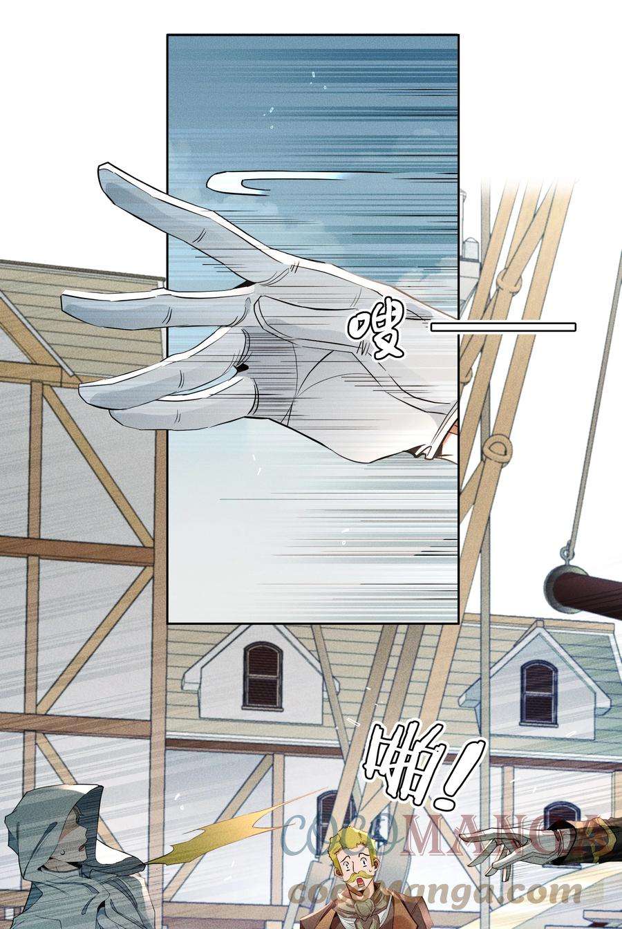 男爵维特之死015 不死不休