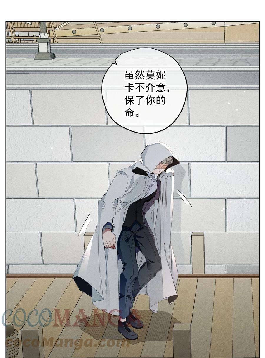 男爵维特之死015 不死不休