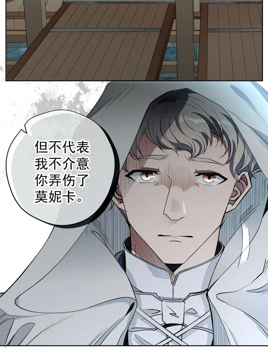 男爵维特之死015 不死不休