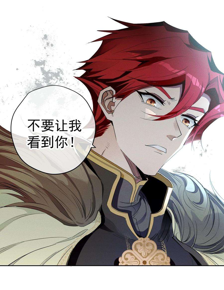 男爵维特之死015 不死不休