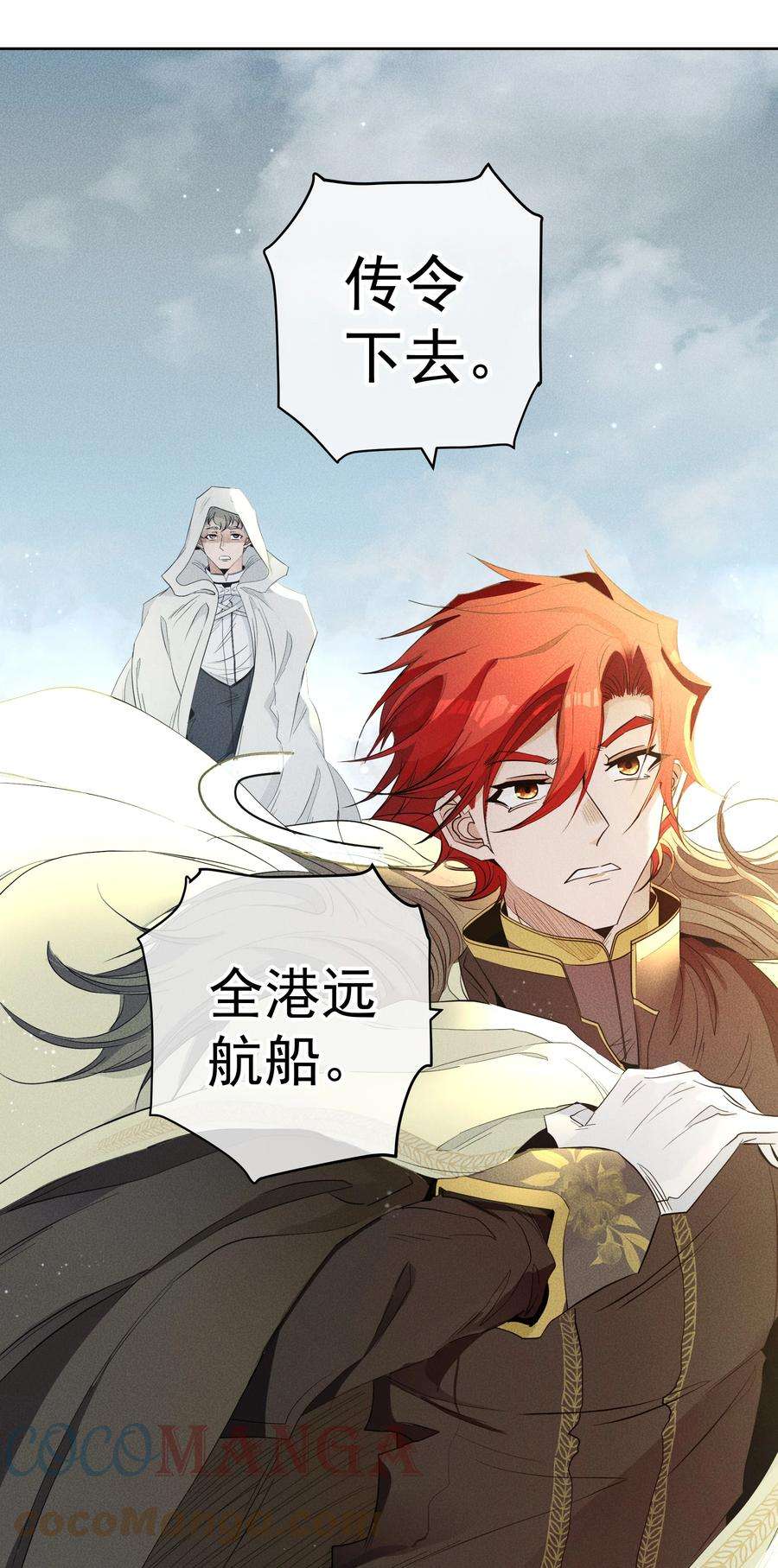 男爵维特之死015 不死不休