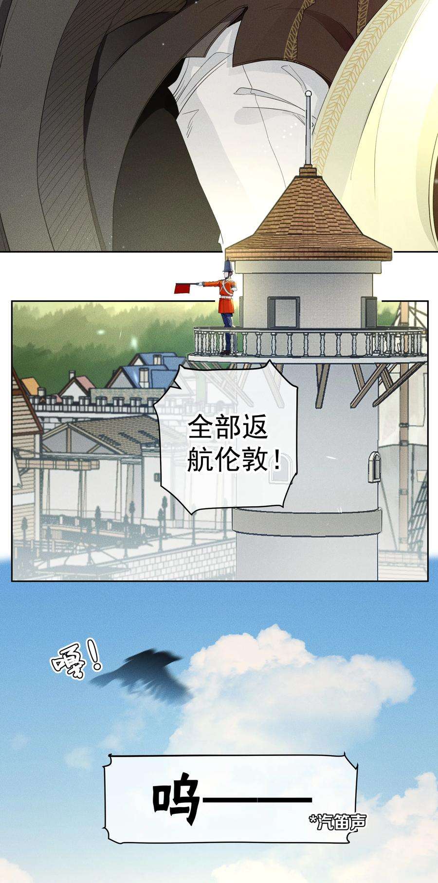 男爵维特之死015 不死不休