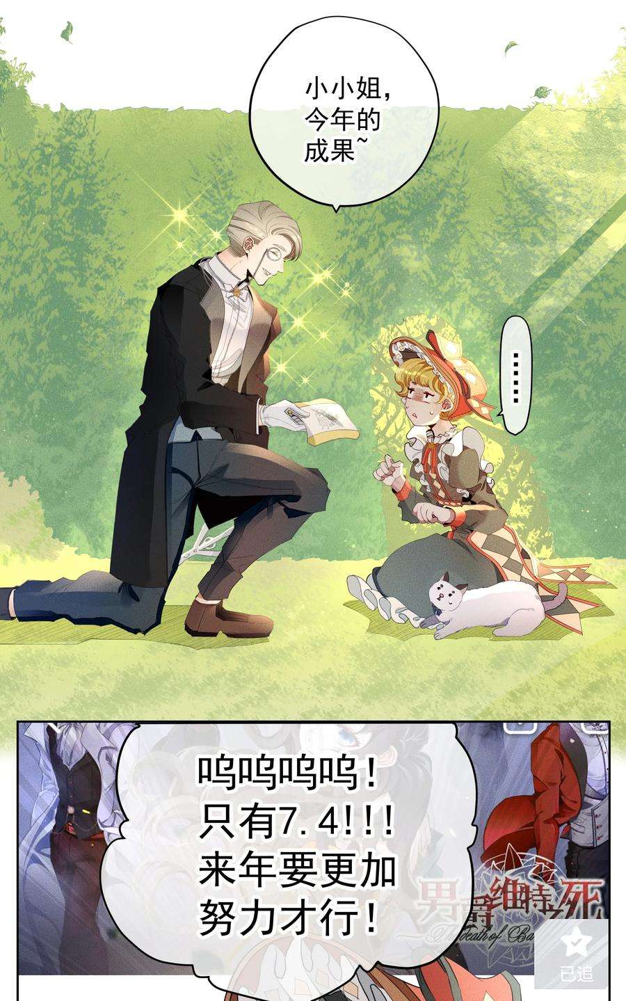 男爵维特之死015 不死不休