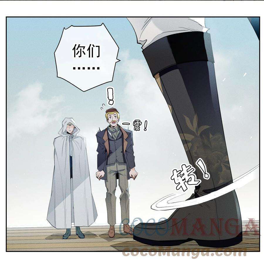 男爵维特之死015 不死不休