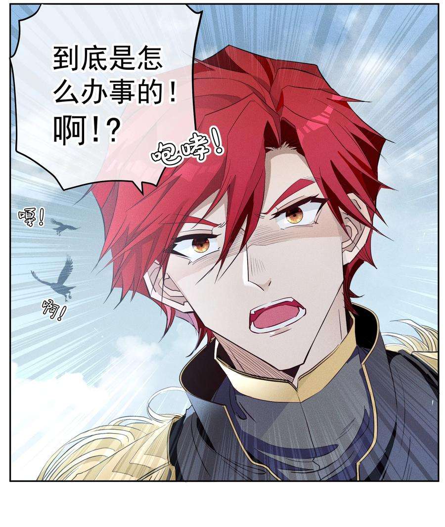 男爵维特之死015 不死不休