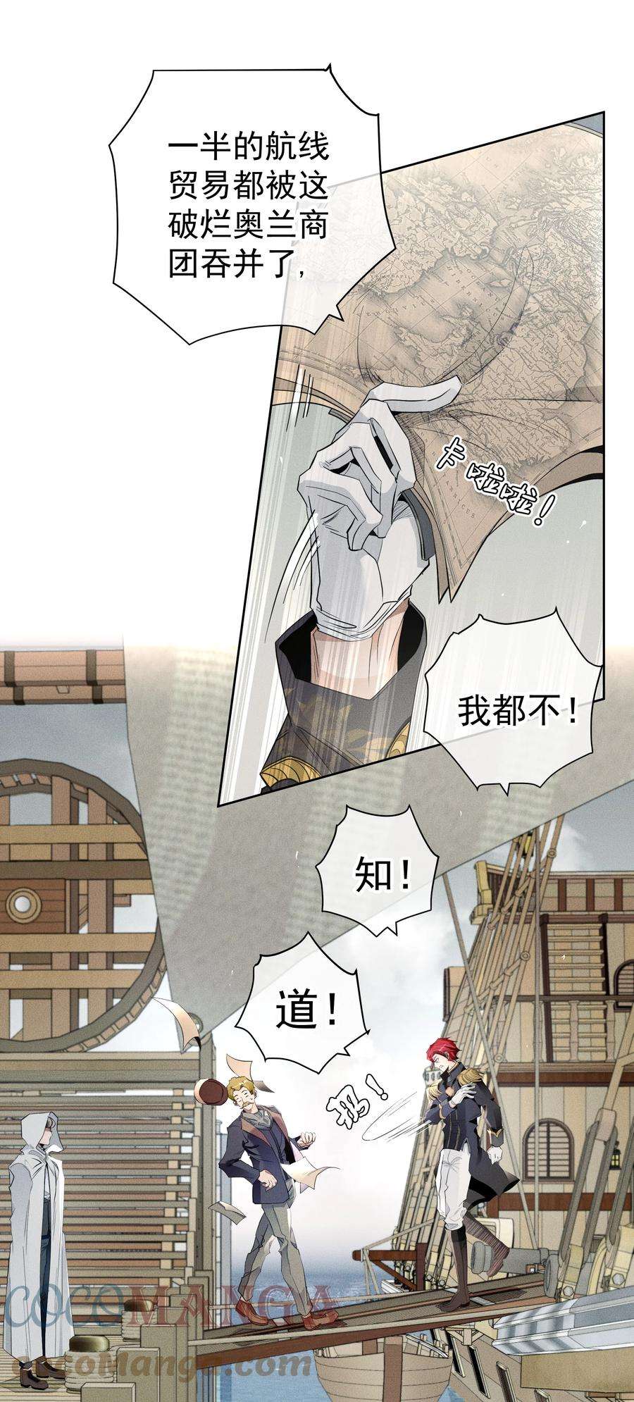 男爵维特之死015 不死不休