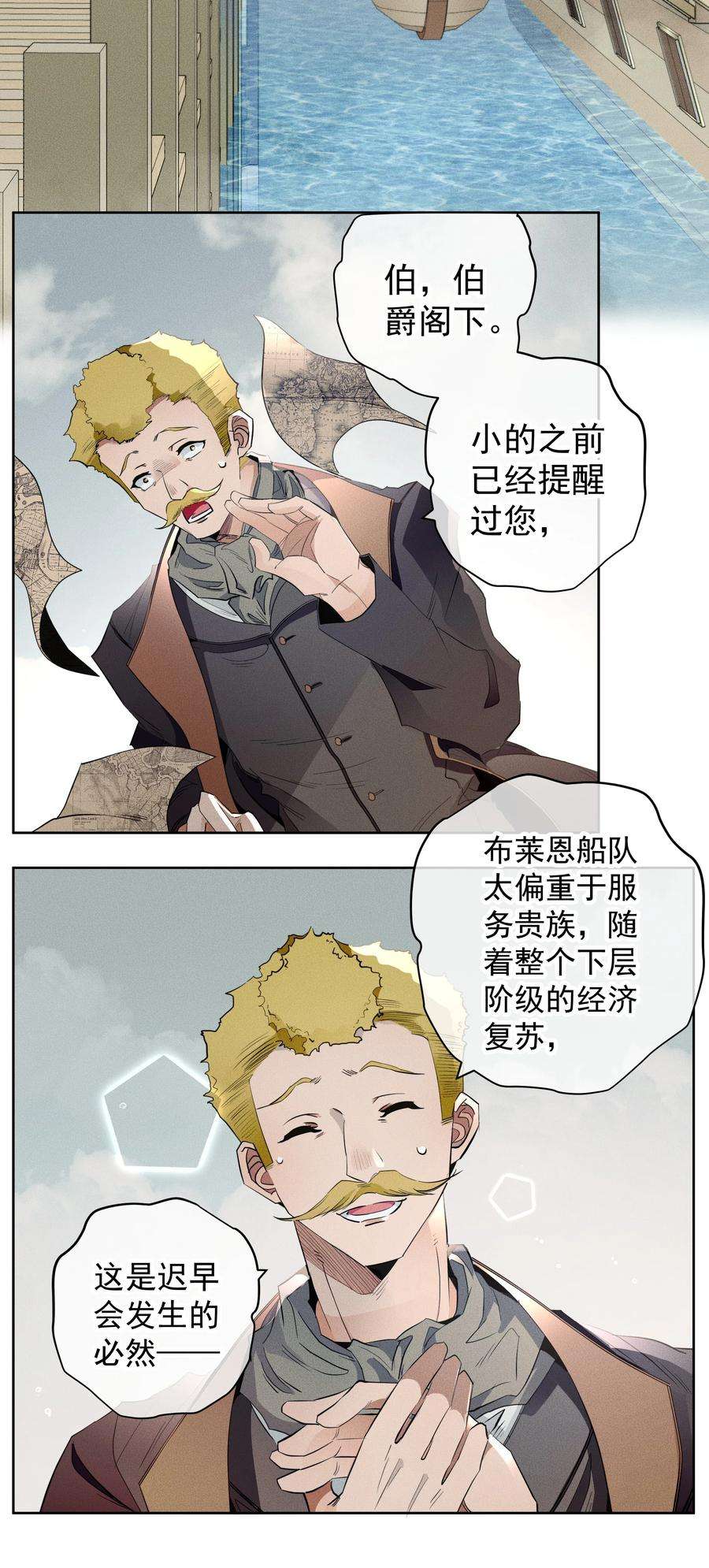 男爵维特之死015 不死不休