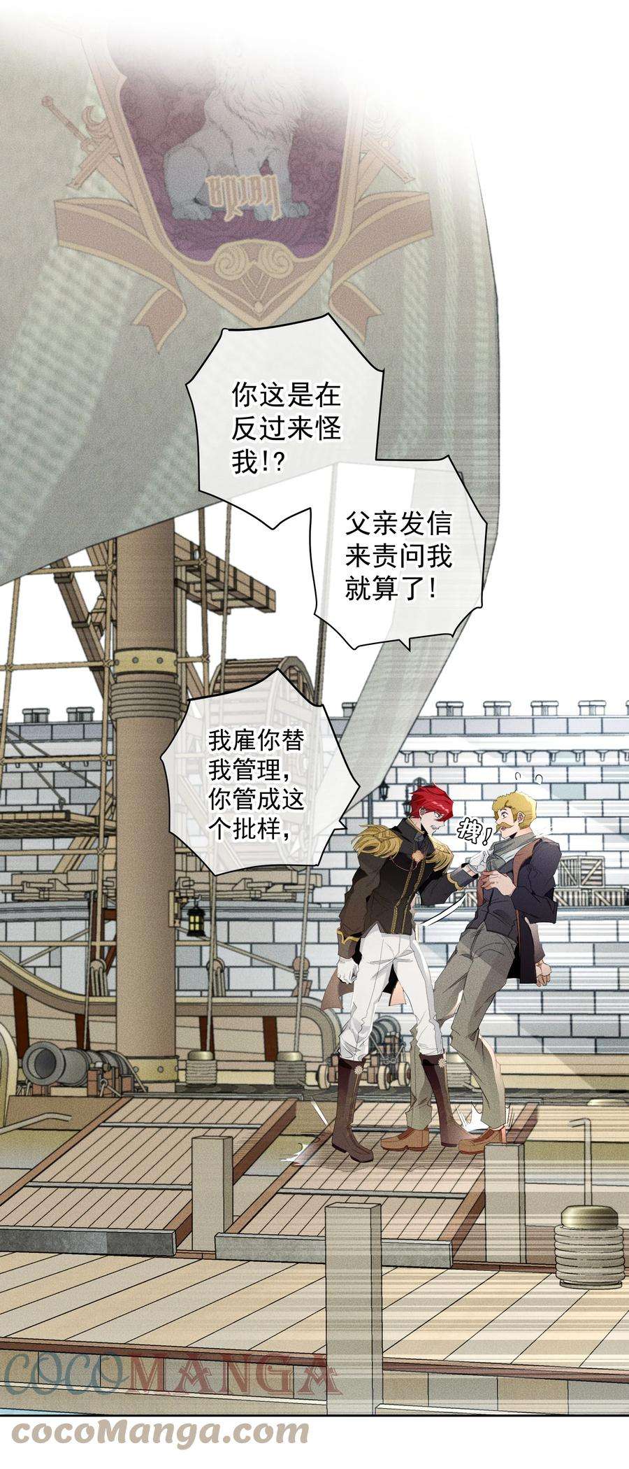 男爵维特之死015 不死不休