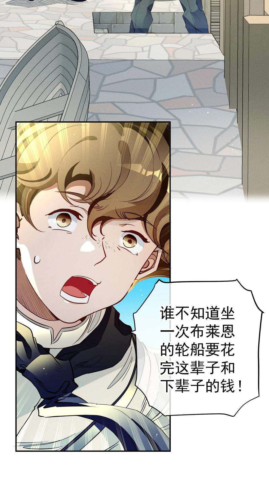 男爵维特之死016 鹅鹅鹅！