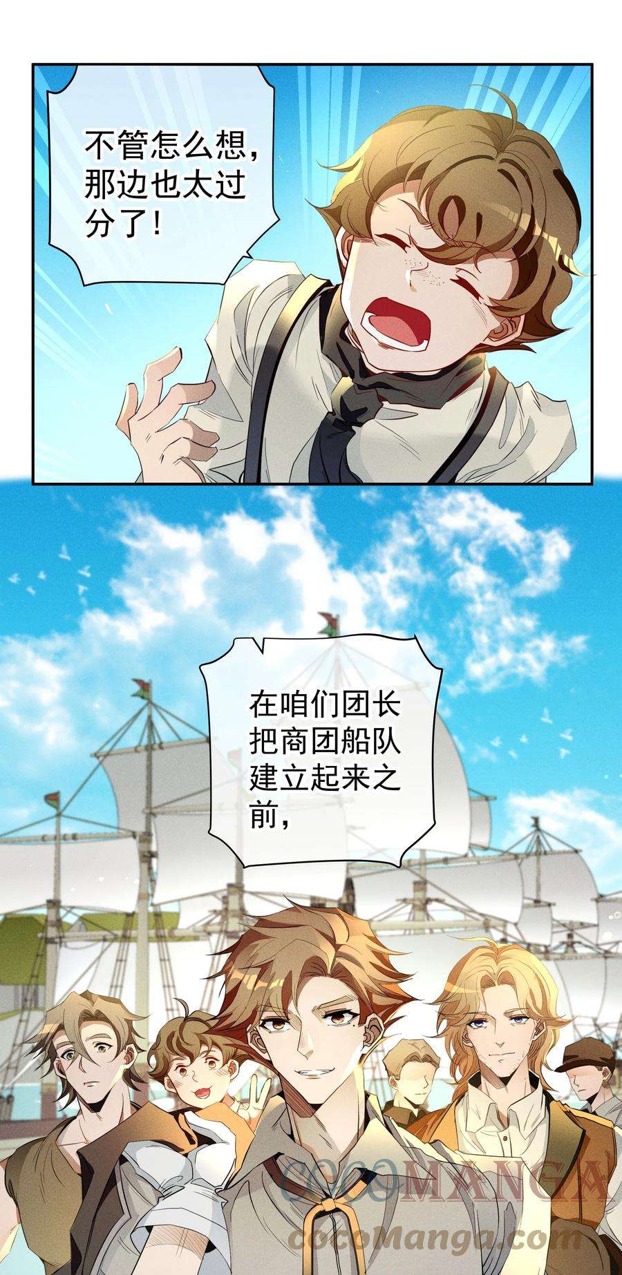 男爵维特之死016 鹅鹅鹅！