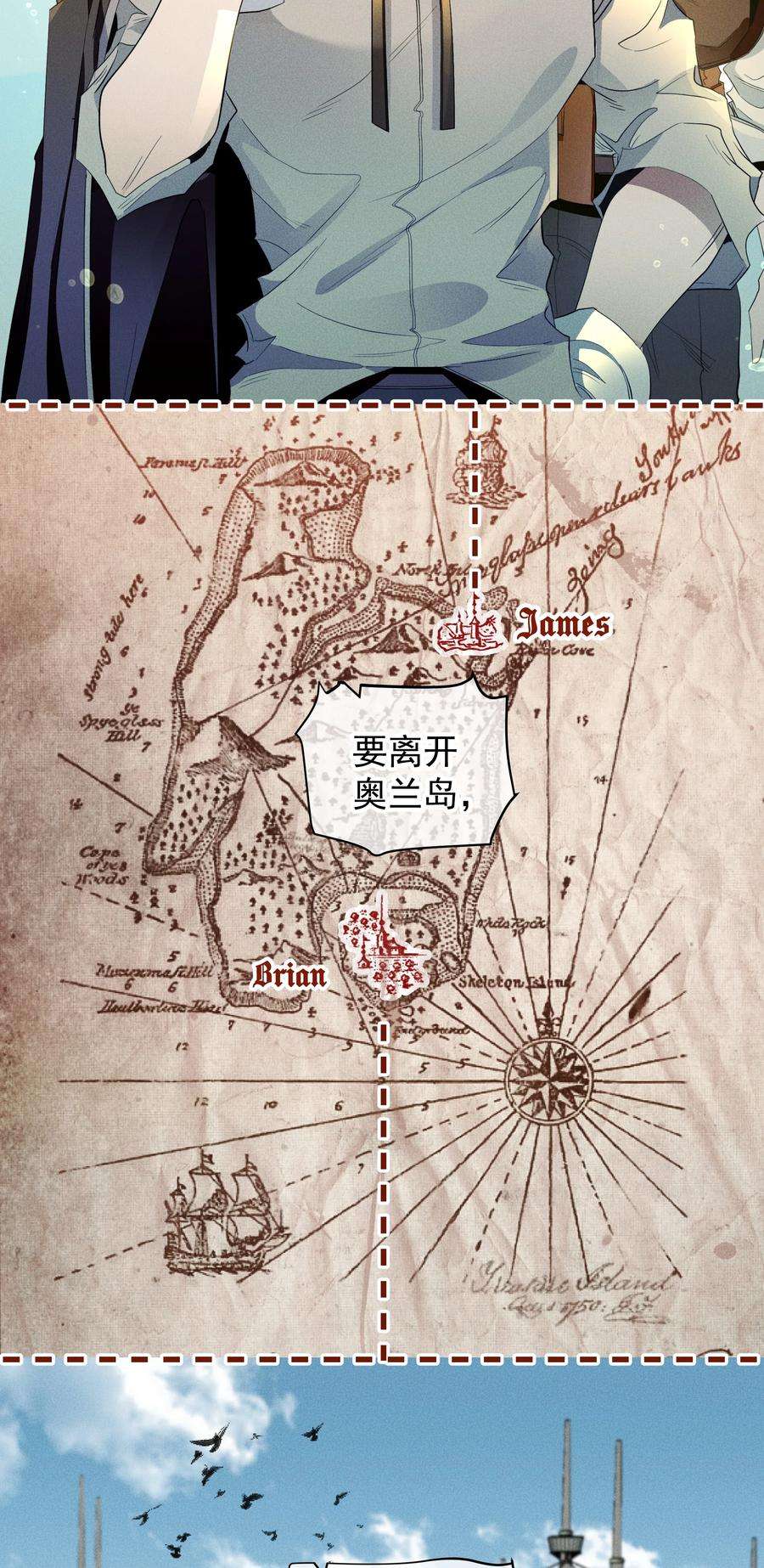 男爵维特之死016 鹅鹅鹅！