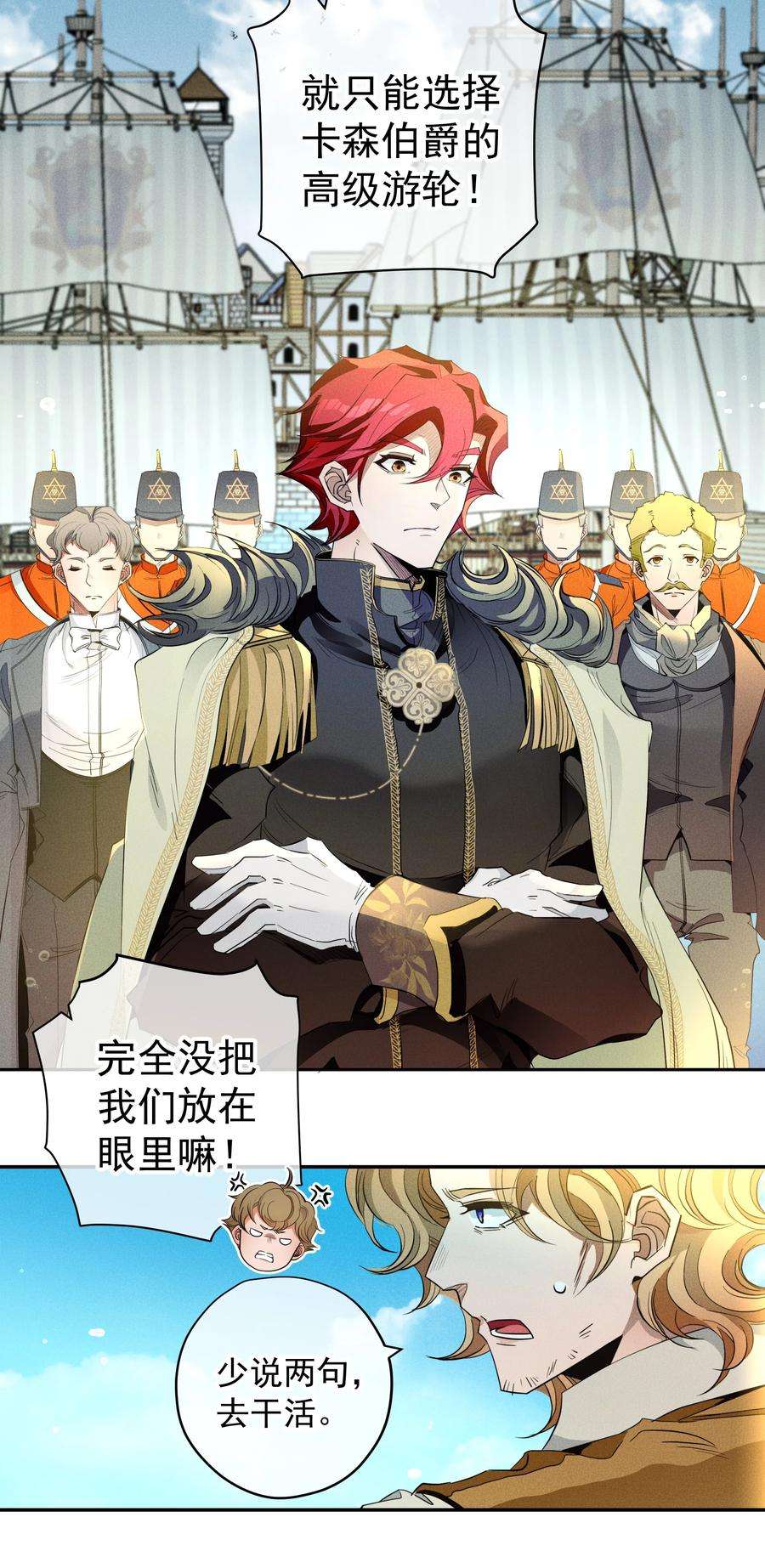 男爵维特之死016 鹅鹅鹅！