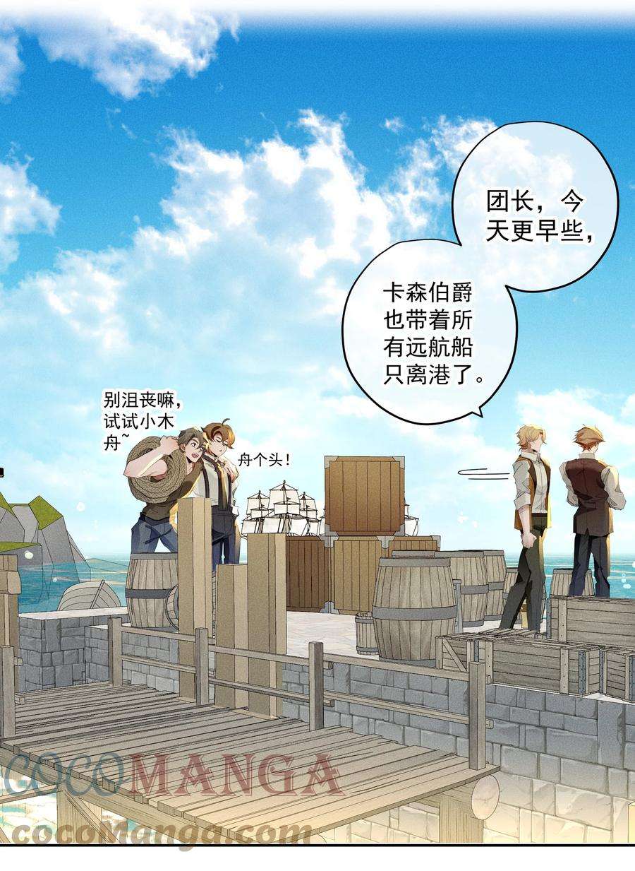 男爵维特之死016 鹅鹅鹅！