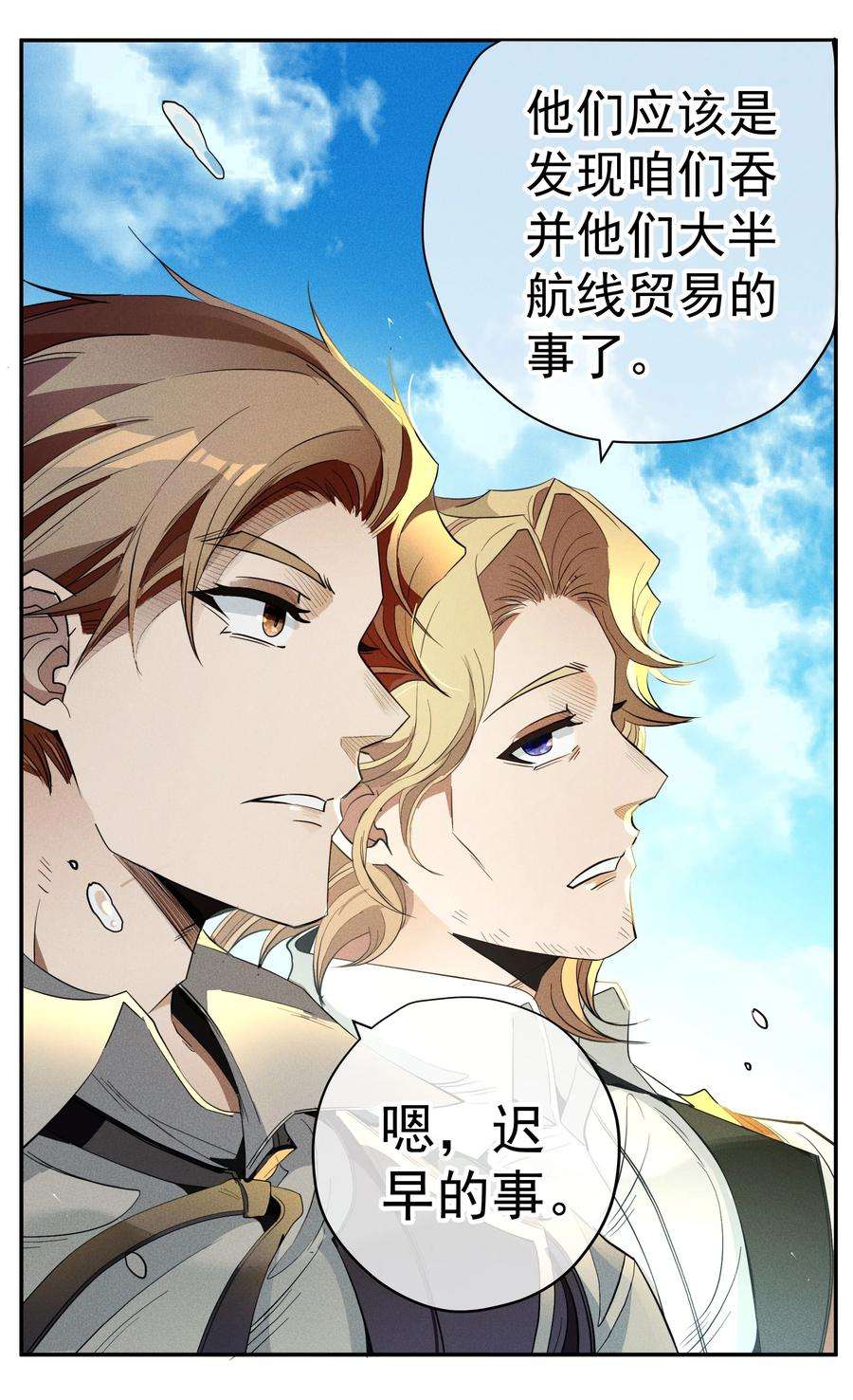 男爵维特之死016 鹅鹅鹅！