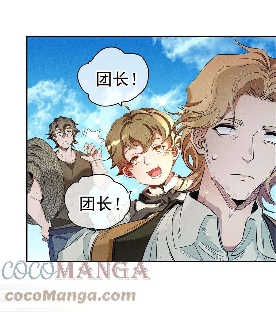 男爵维特之死016 鹅鹅鹅！