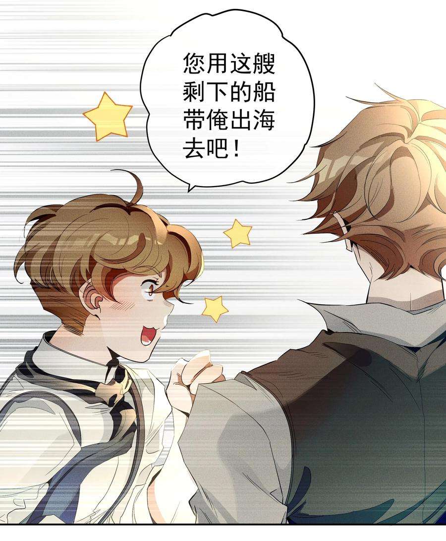 男爵维特之死016 鹅鹅鹅！