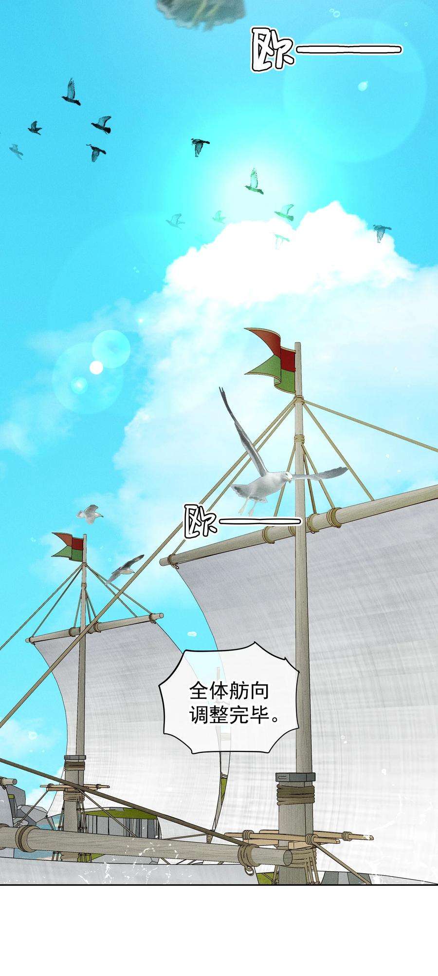 男爵维特之死016 鹅鹅鹅！