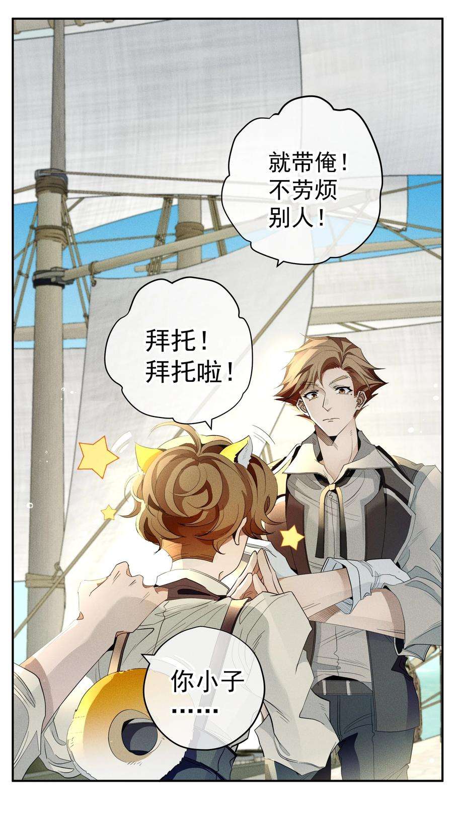 男爵维特之死016 鹅鹅鹅！