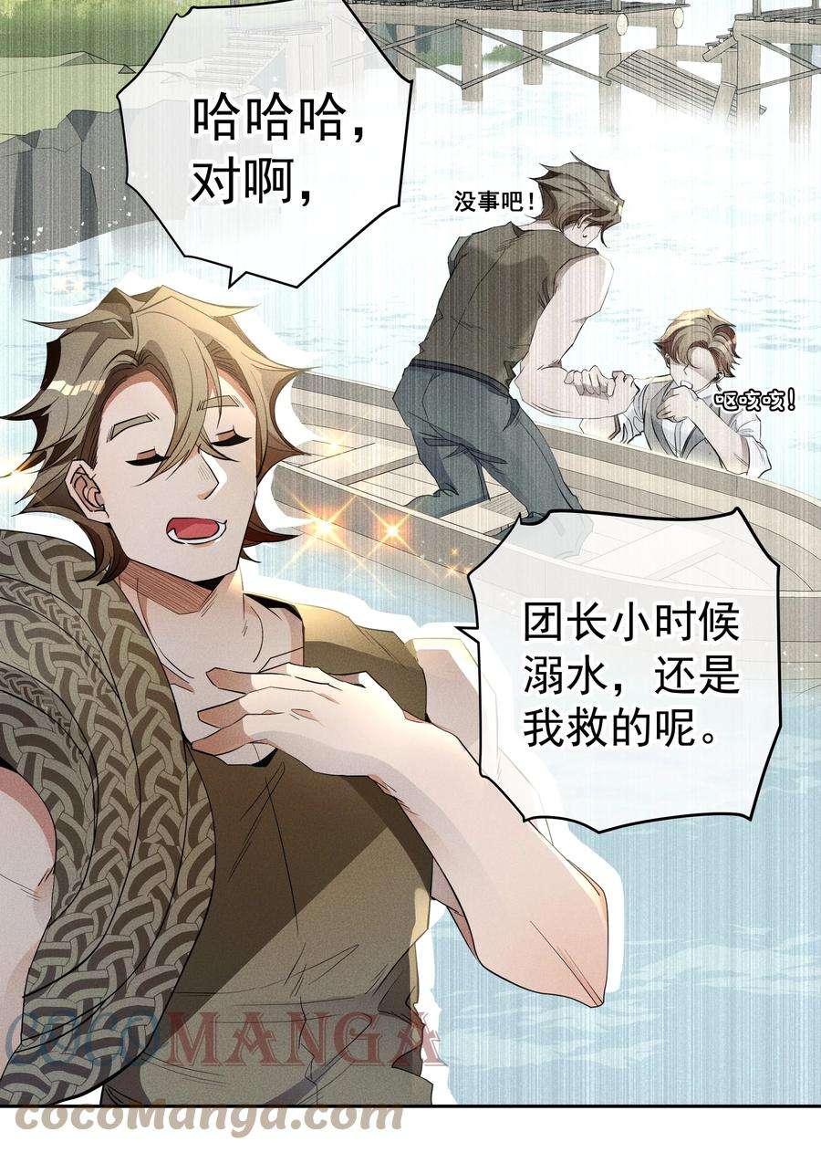 男爵维特之死016 鹅鹅鹅！