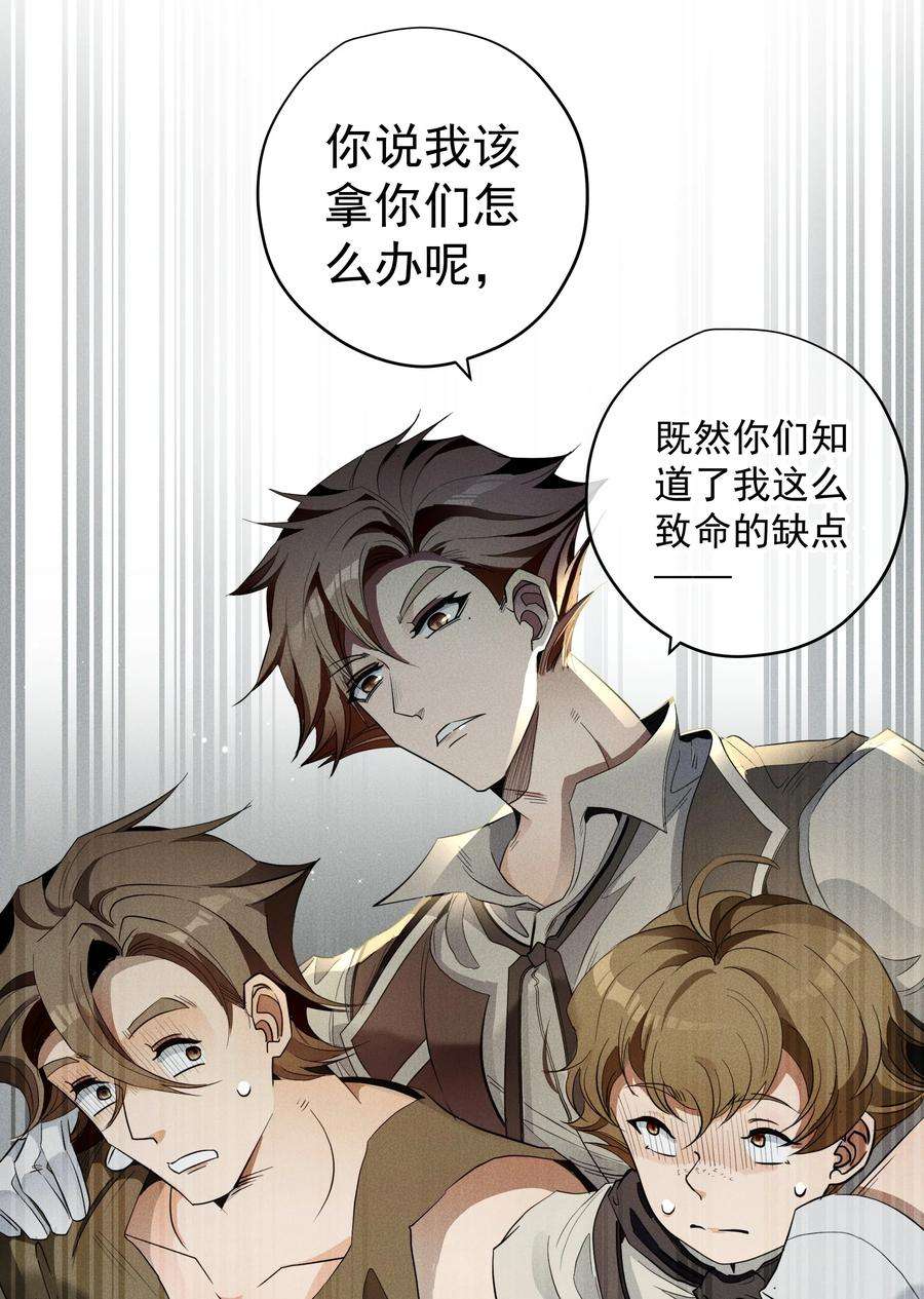 男爵维特之死016 鹅鹅鹅！