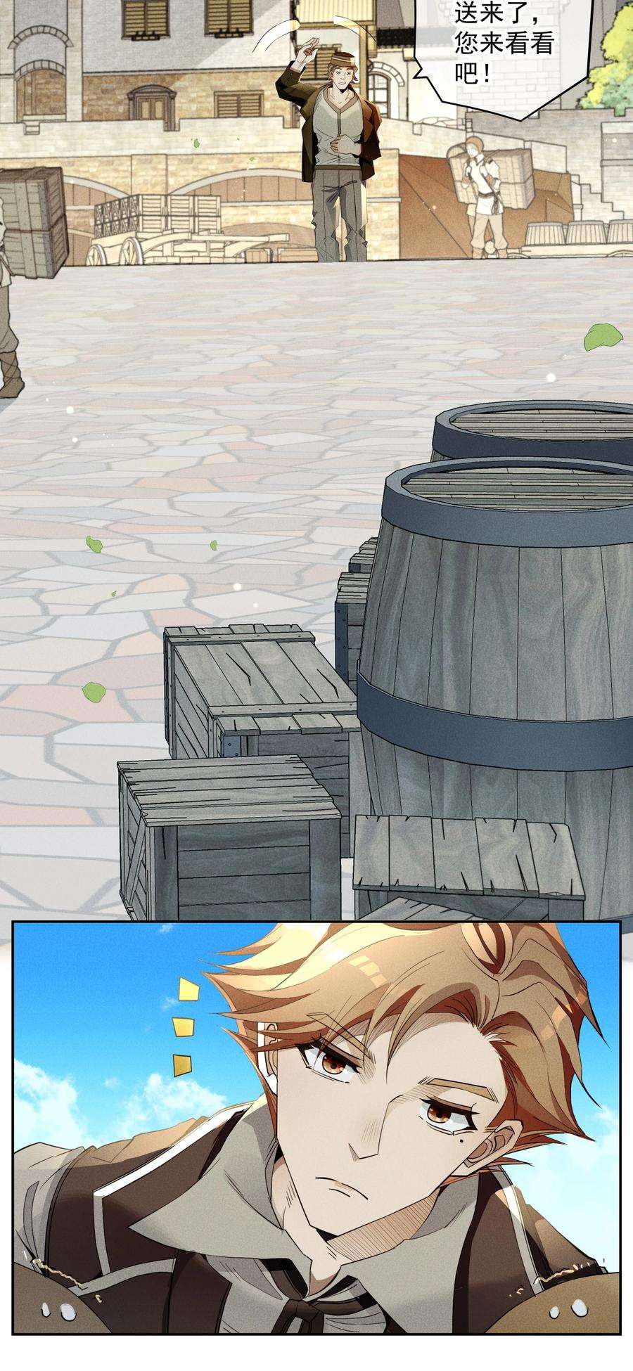 男爵维特之死016 鹅鹅鹅！