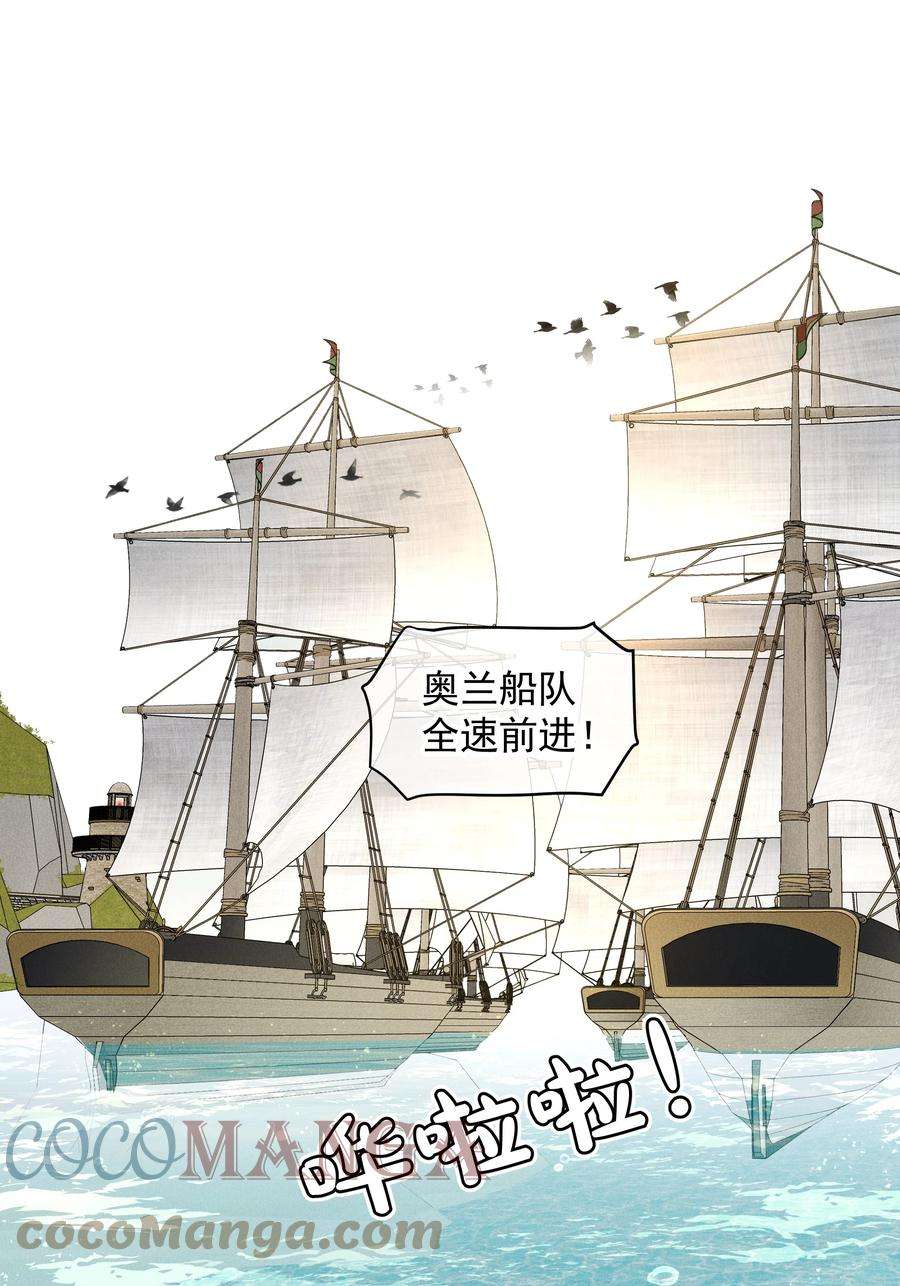 男爵维特之死016 鹅鹅鹅！