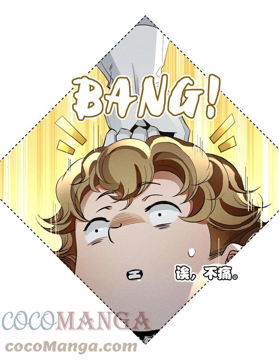 男爵维特之死016 鹅鹅鹅！