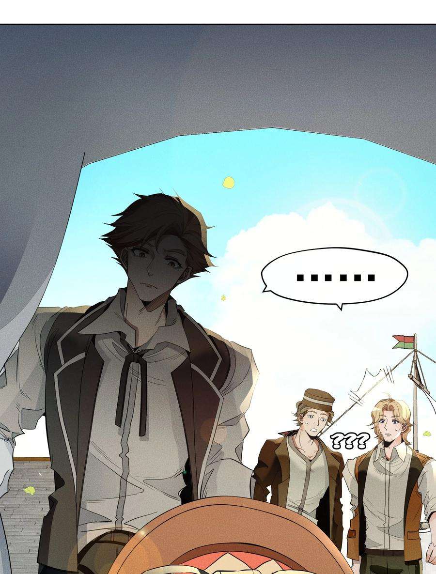 男爵维特之死016 鹅鹅鹅！