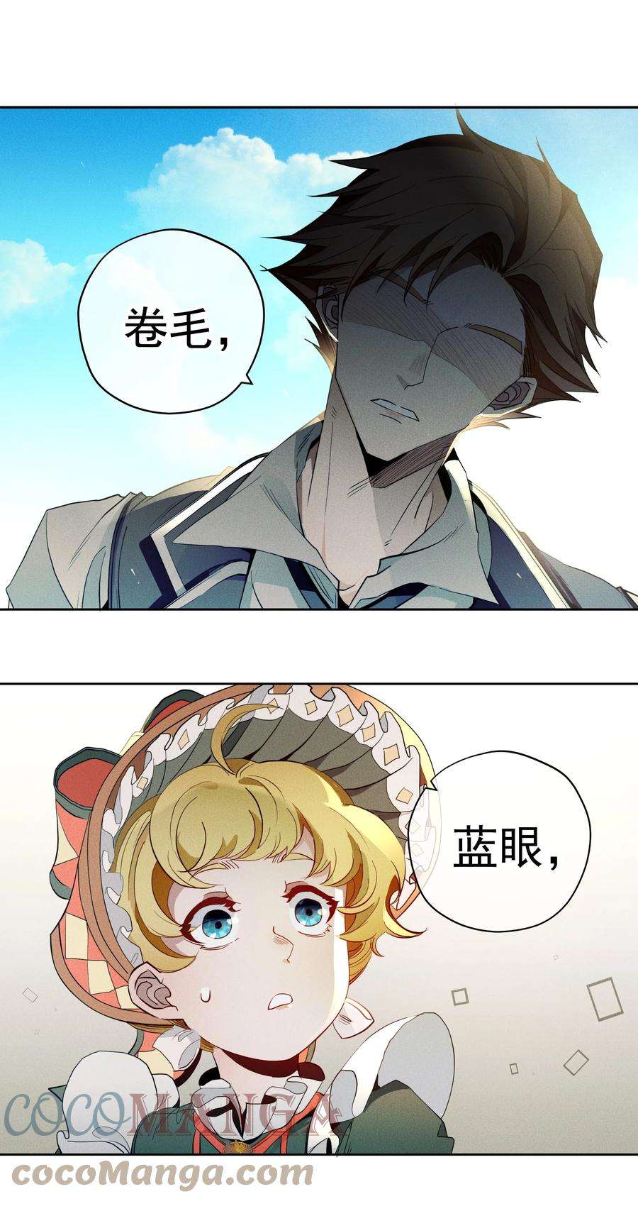 男爵维特之死016 鹅鹅鹅！