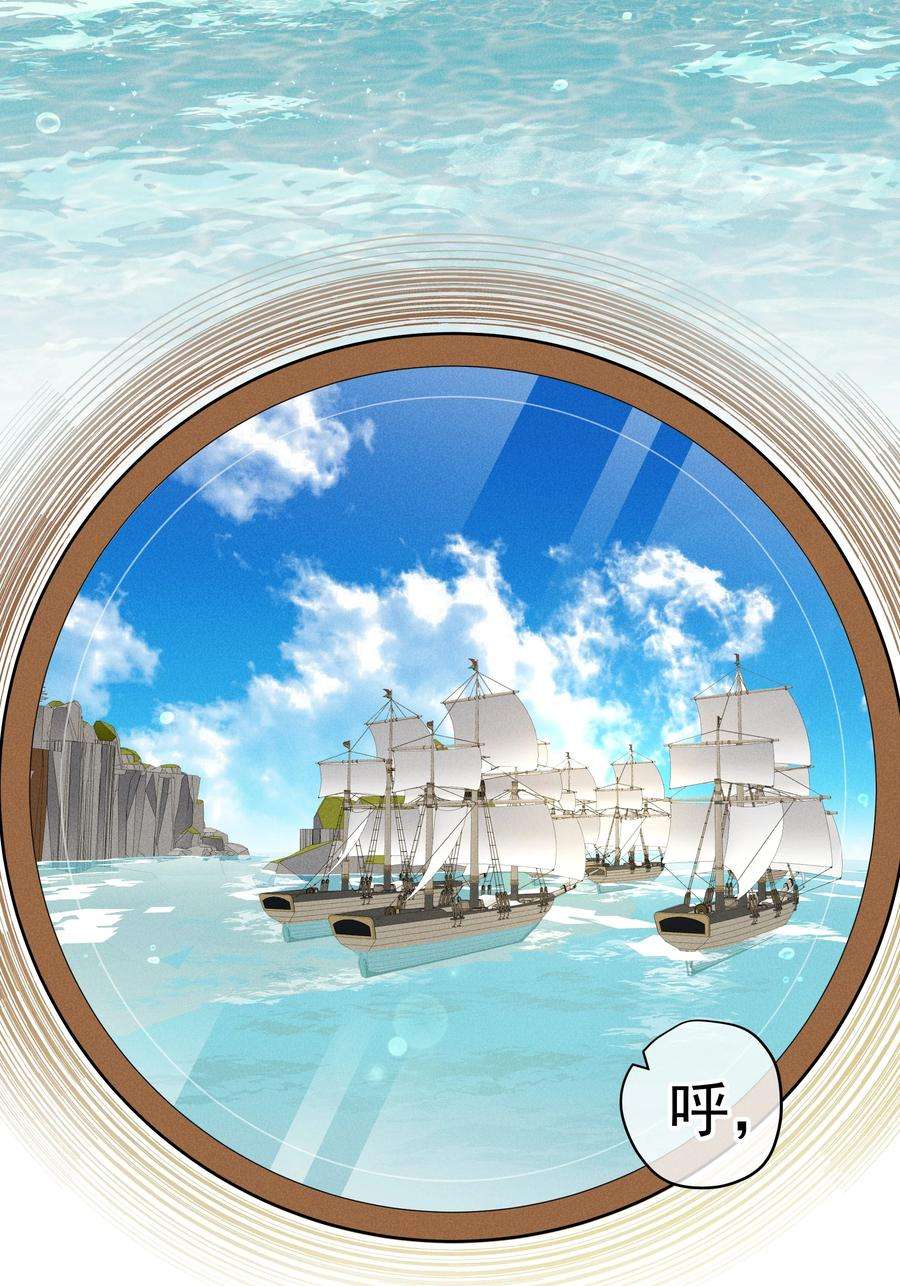 男爵维特之死016 鹅鹅鹅！