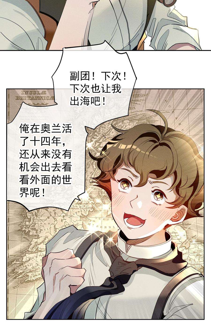 男爵维特之死016 鹅鹅鹅！