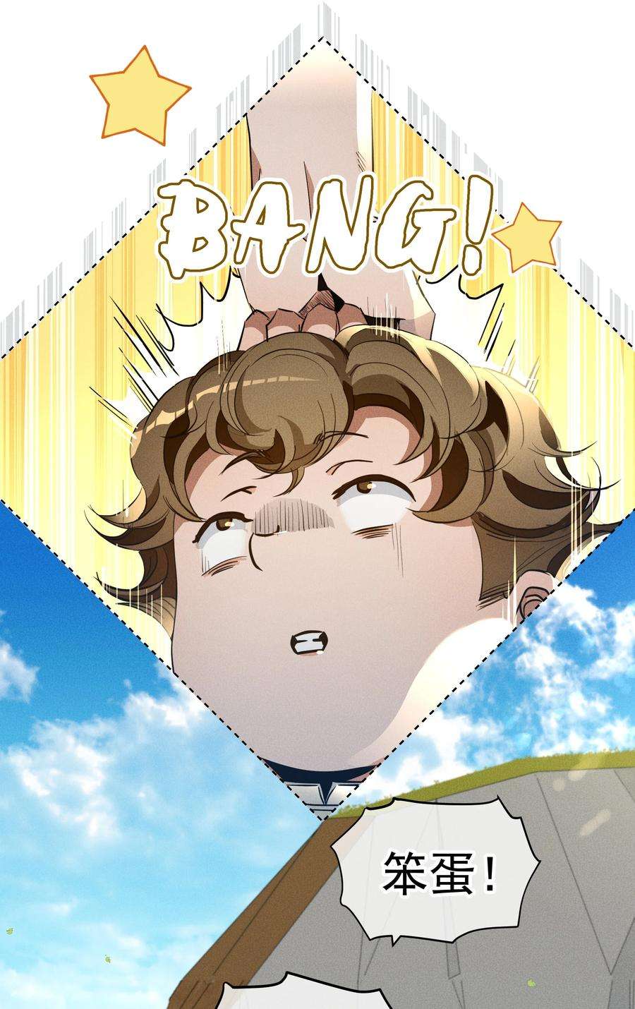 男爵维特之死016 鹅鹅鹅！