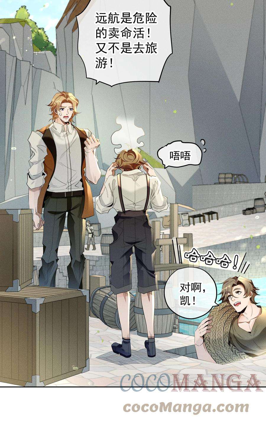 男爵维特之死016 鹅鹅鹅！