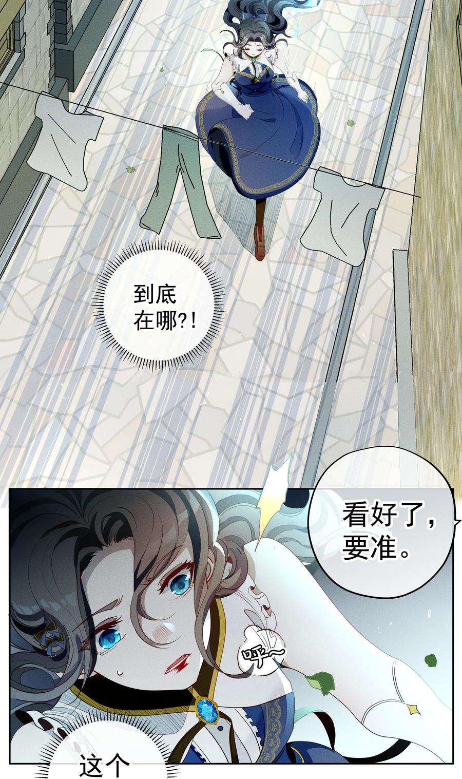 男爵维特之死017 乌龙事件