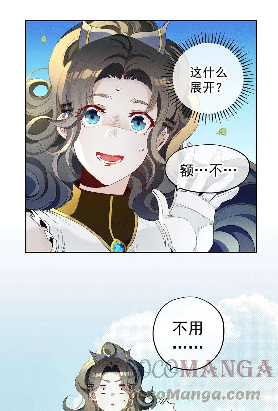 男爵维特之死017 乌龙事件