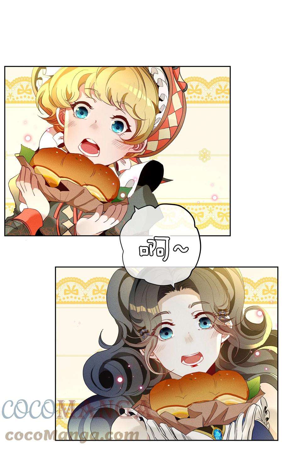 男爵维特之死017 乌龙事件