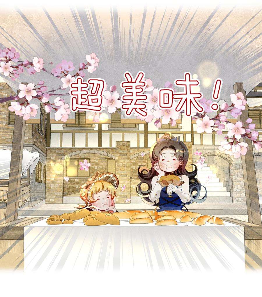 男爵维特之死017 乌龙事件