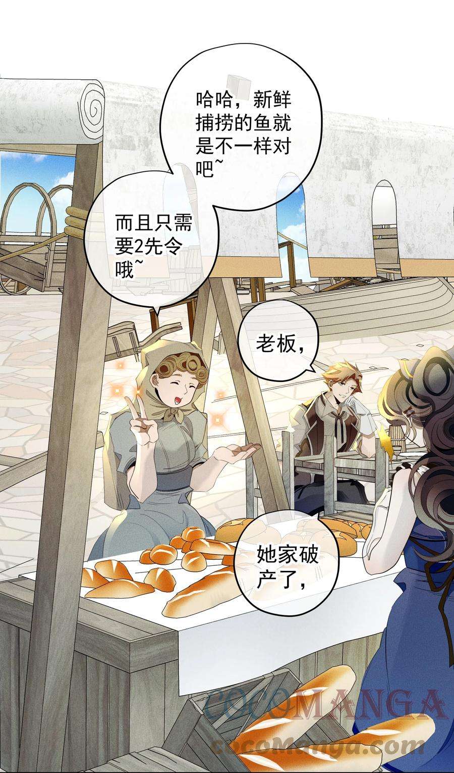 男爵维特之死017 乌龙事件