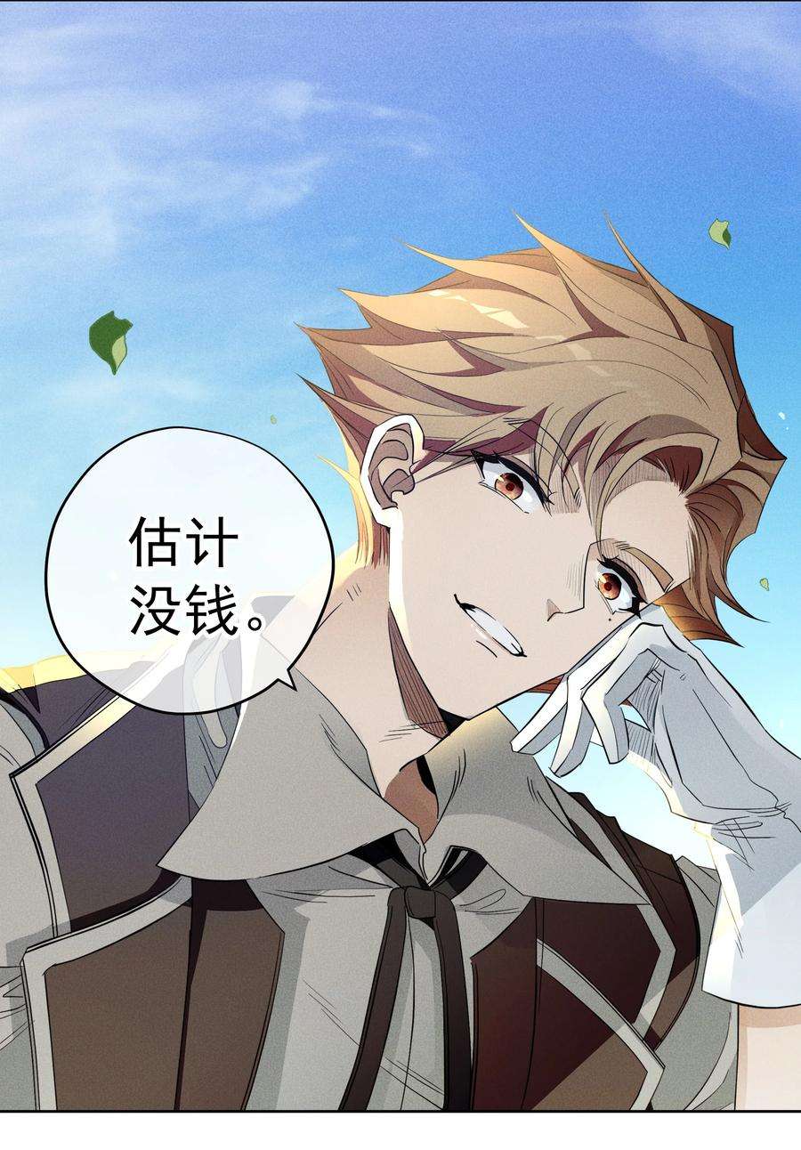 男爵维特之死017 乌龙事件