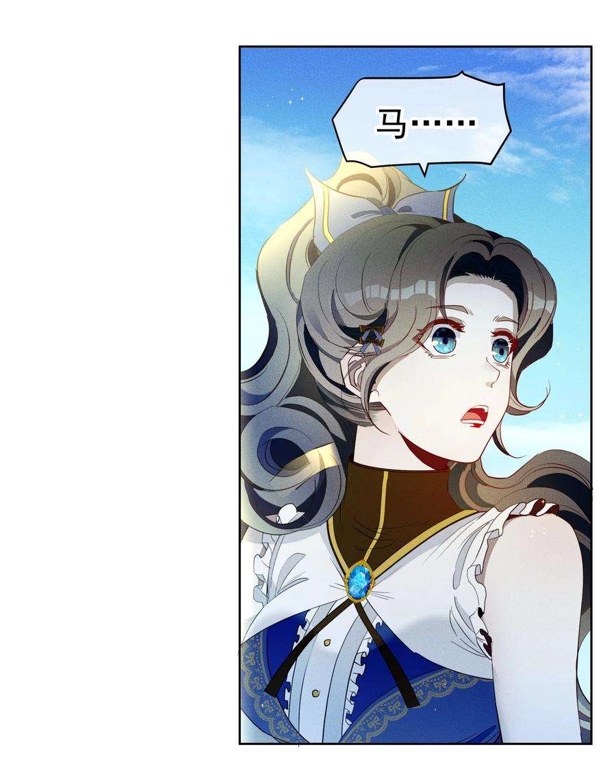 男爵维特之死017 乌龙事件