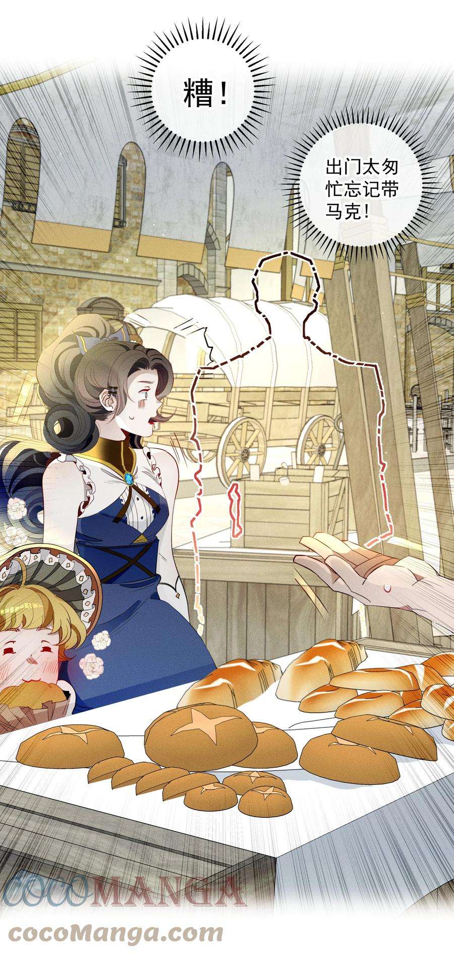 男爵维特之死017 乌龙事件