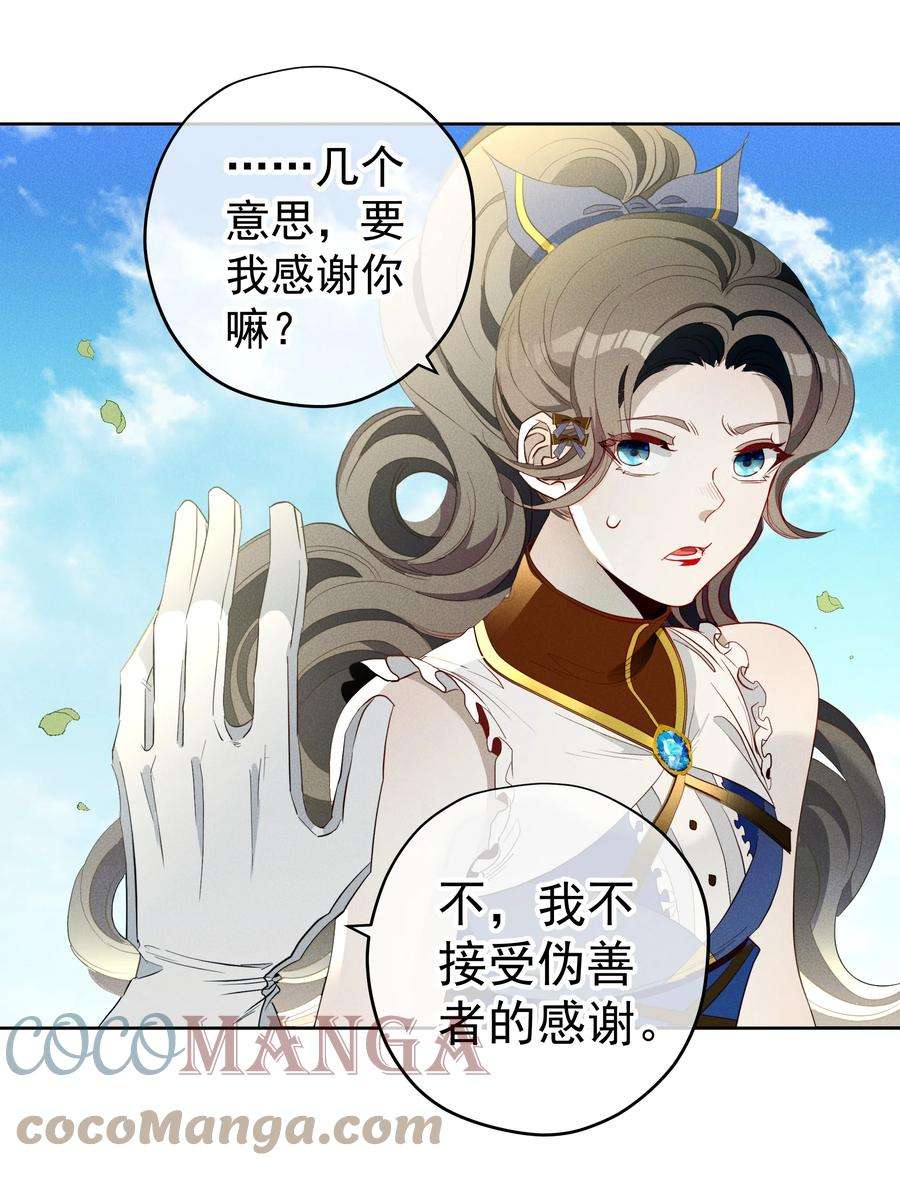 男爵维特之死017 乌龙事件