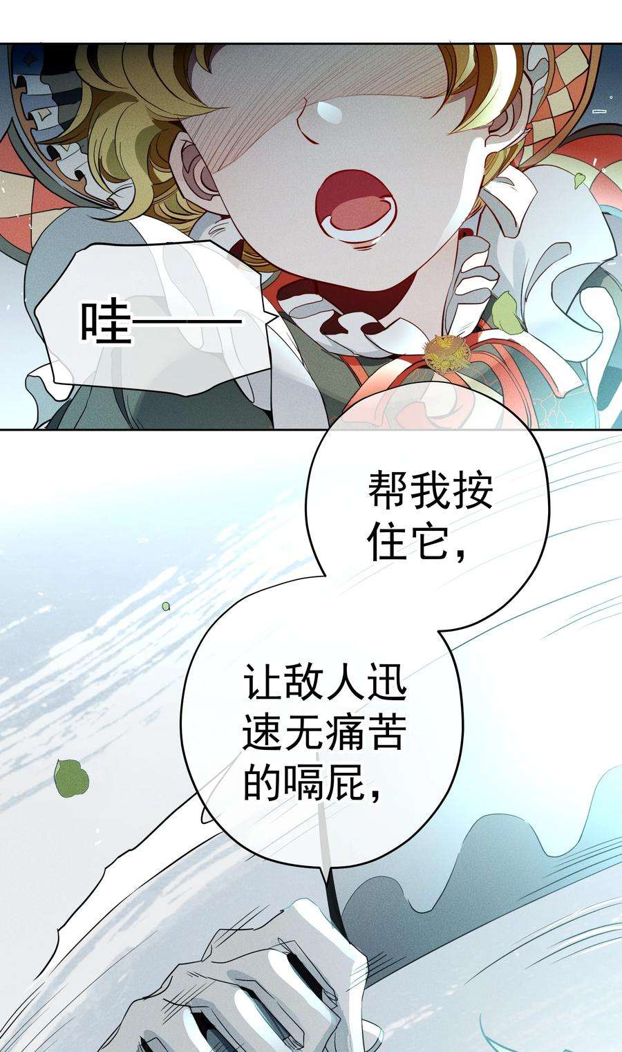 男爵维特之死017 乌龙事件