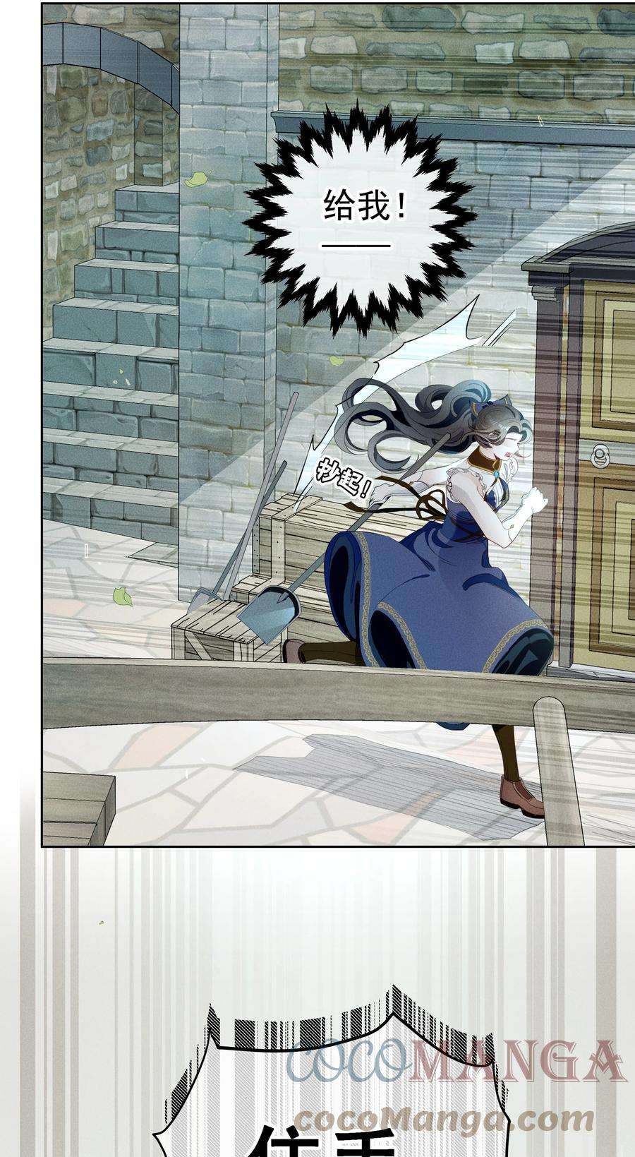 男爵维特之死017 乌龙事件