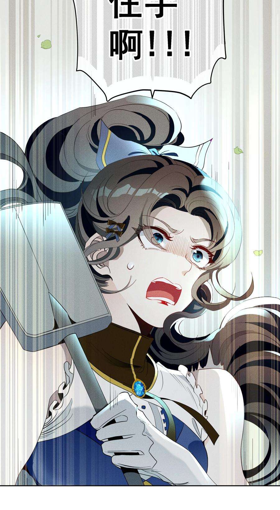 男爵维特之死017 乌龙事件