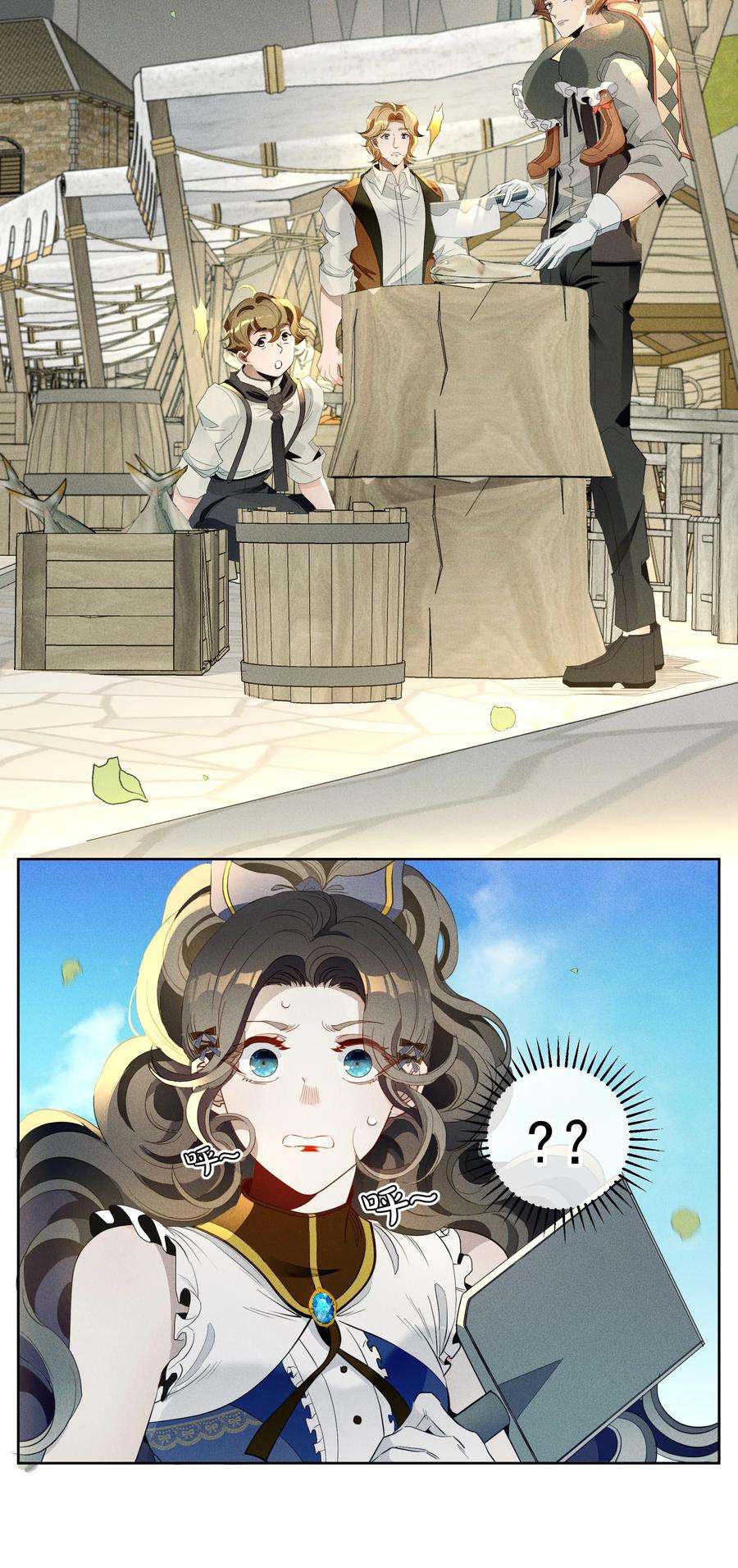 男爵维特之死017 乌龙事件